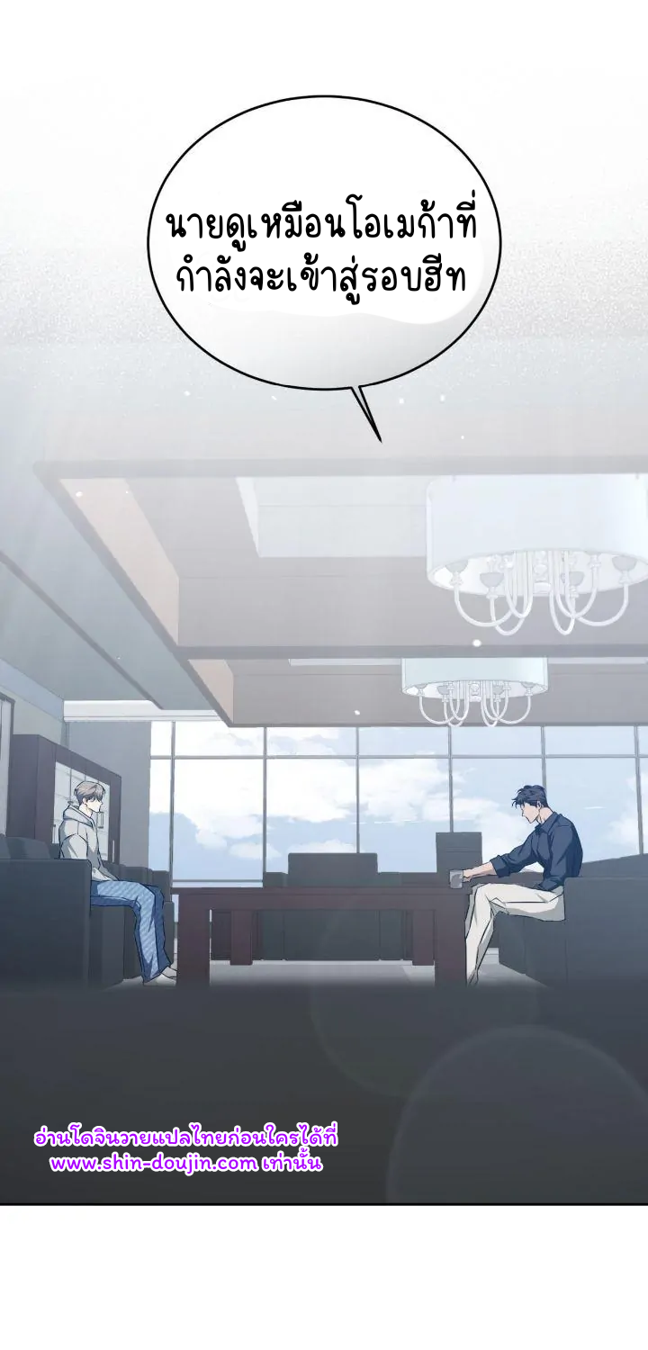 Cozy obsession EP 21
